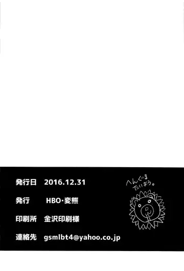 [Henkuma] Love Shiki Fhentai - Page 30