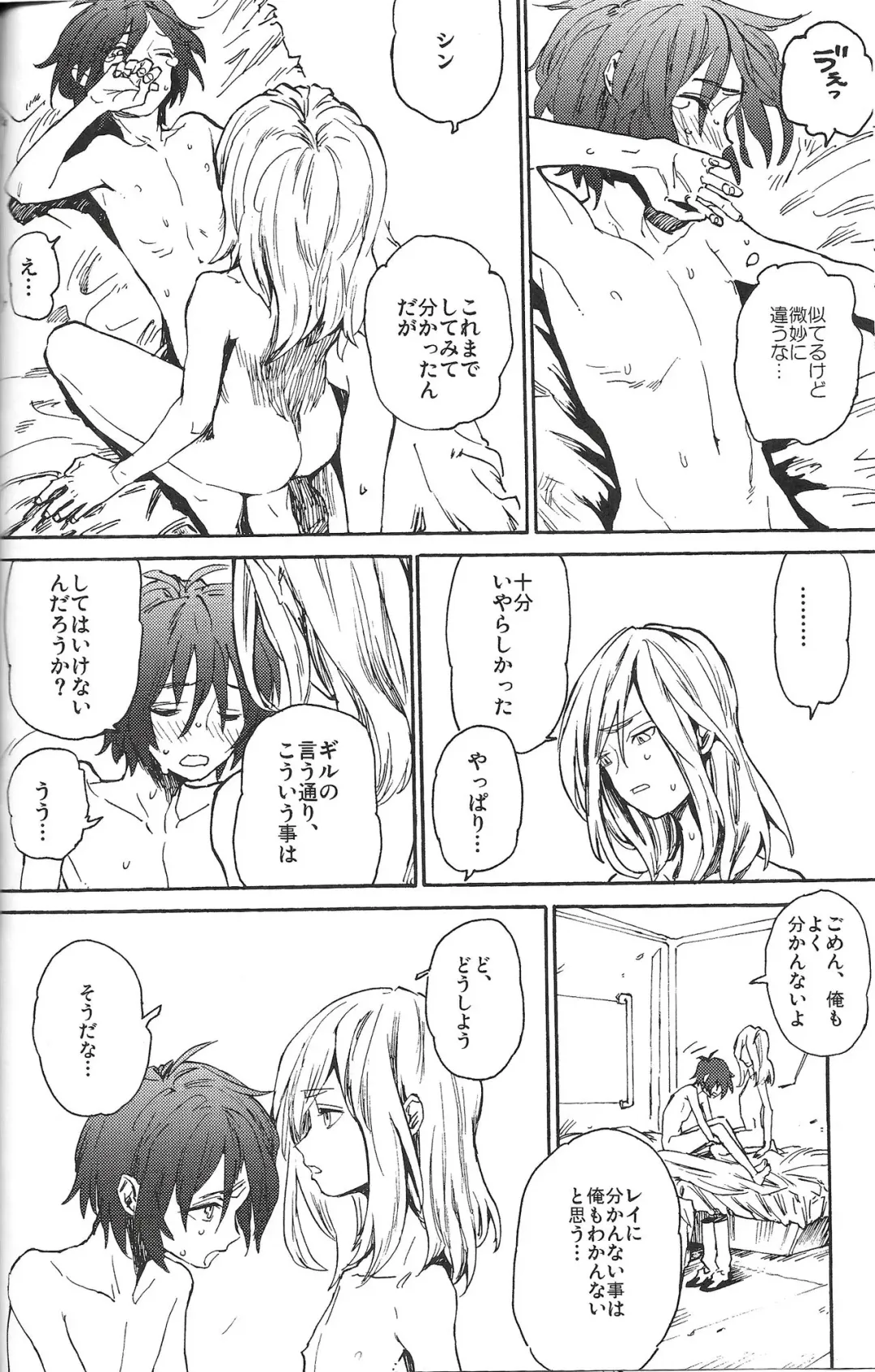 [Natsusaka] SHOWDOWN Fhentai - Page 9