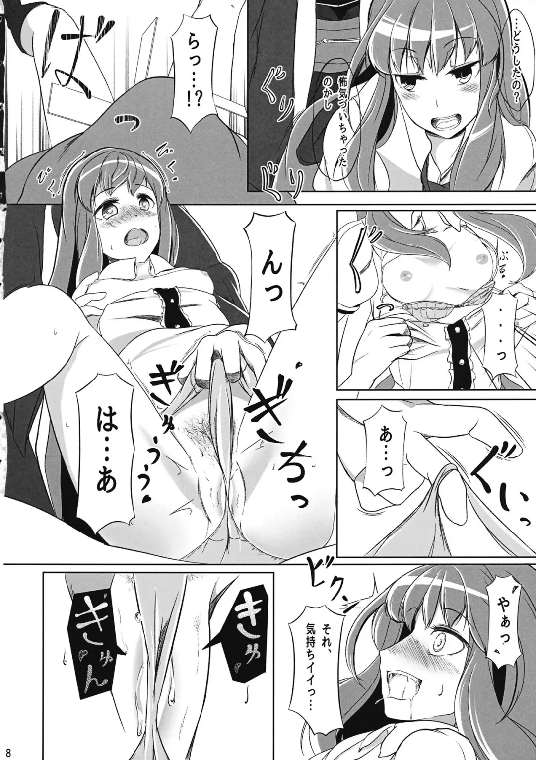 [Hiyou] Tennin Kanojo - No rain, no Rainbow. Fhentai - Page 7