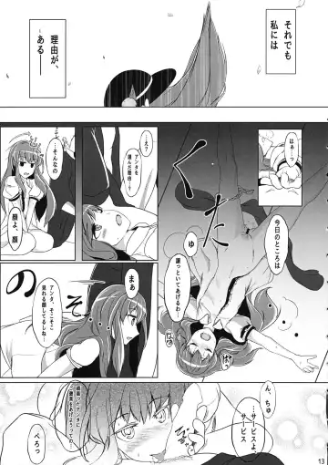 [Hiyou] Tennin Kanojo - No rain, no Rainbow. Fhentai - Page 12