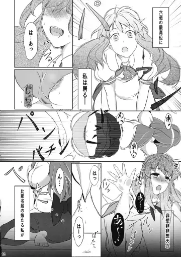 [Hiyou] Tennin Kanojo - No rain, no Rainbow. Fhentai - Page 15