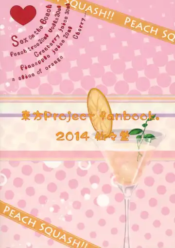 [Hiyou] Tennin Kanojo - No rain, no Rainbow. Fhentai - Page 30