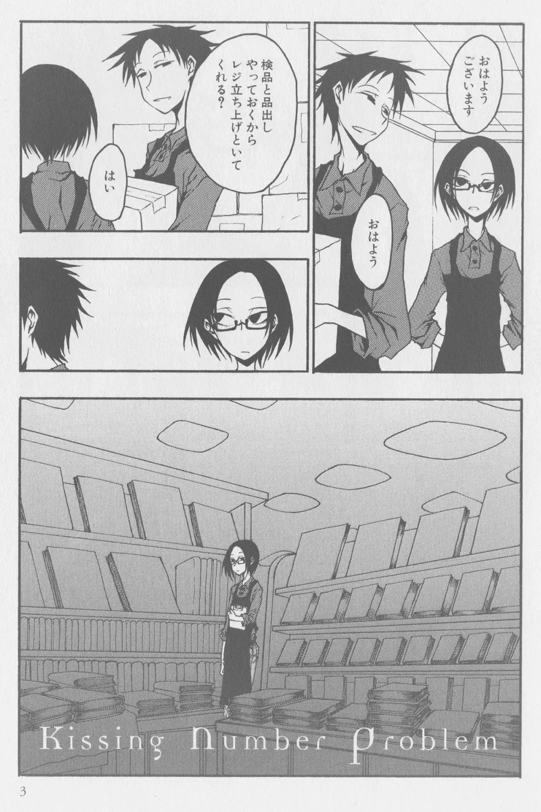 [Kurosaki Rendou] Kissing Number Problem Fhentai - Page 1