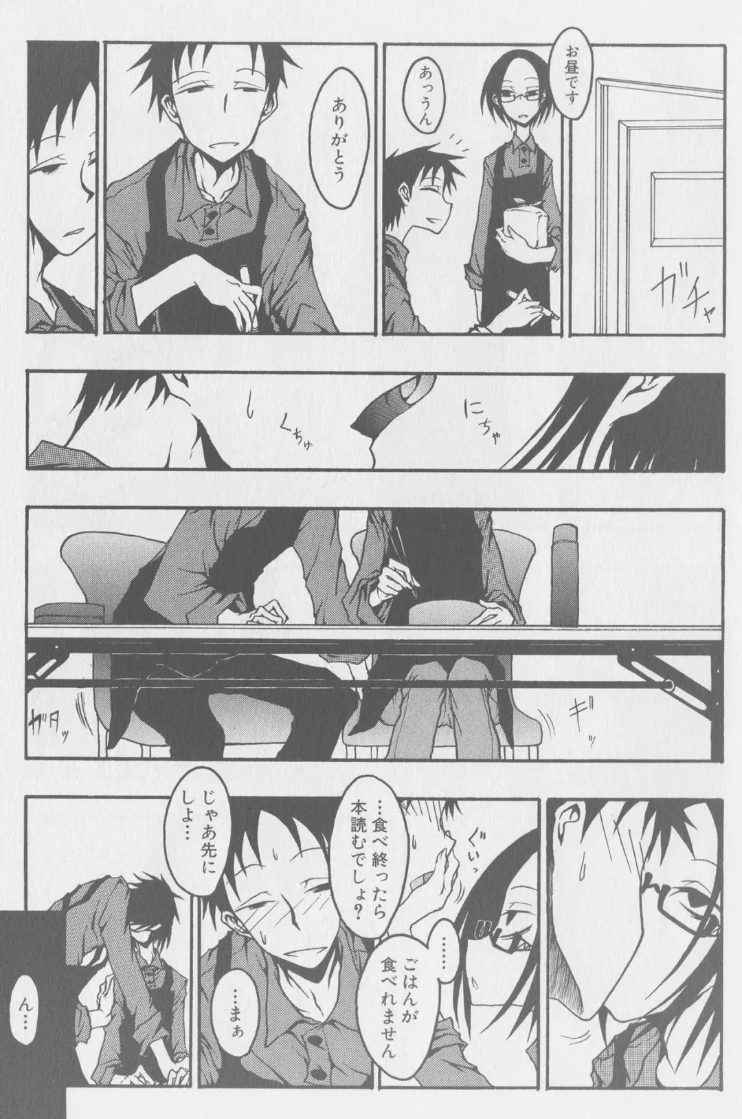 [Kurosaki Rendou] Kissing Number Problem Fhentai - Page 11