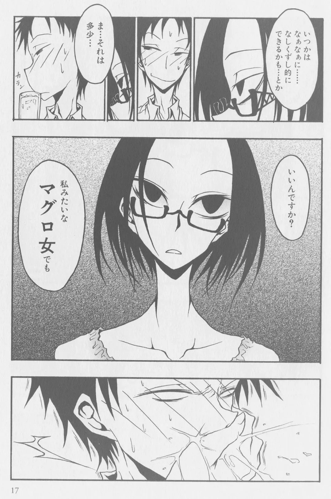 [Kurosaki Rendou] Kissing Number Problem Fhentai - Page 15