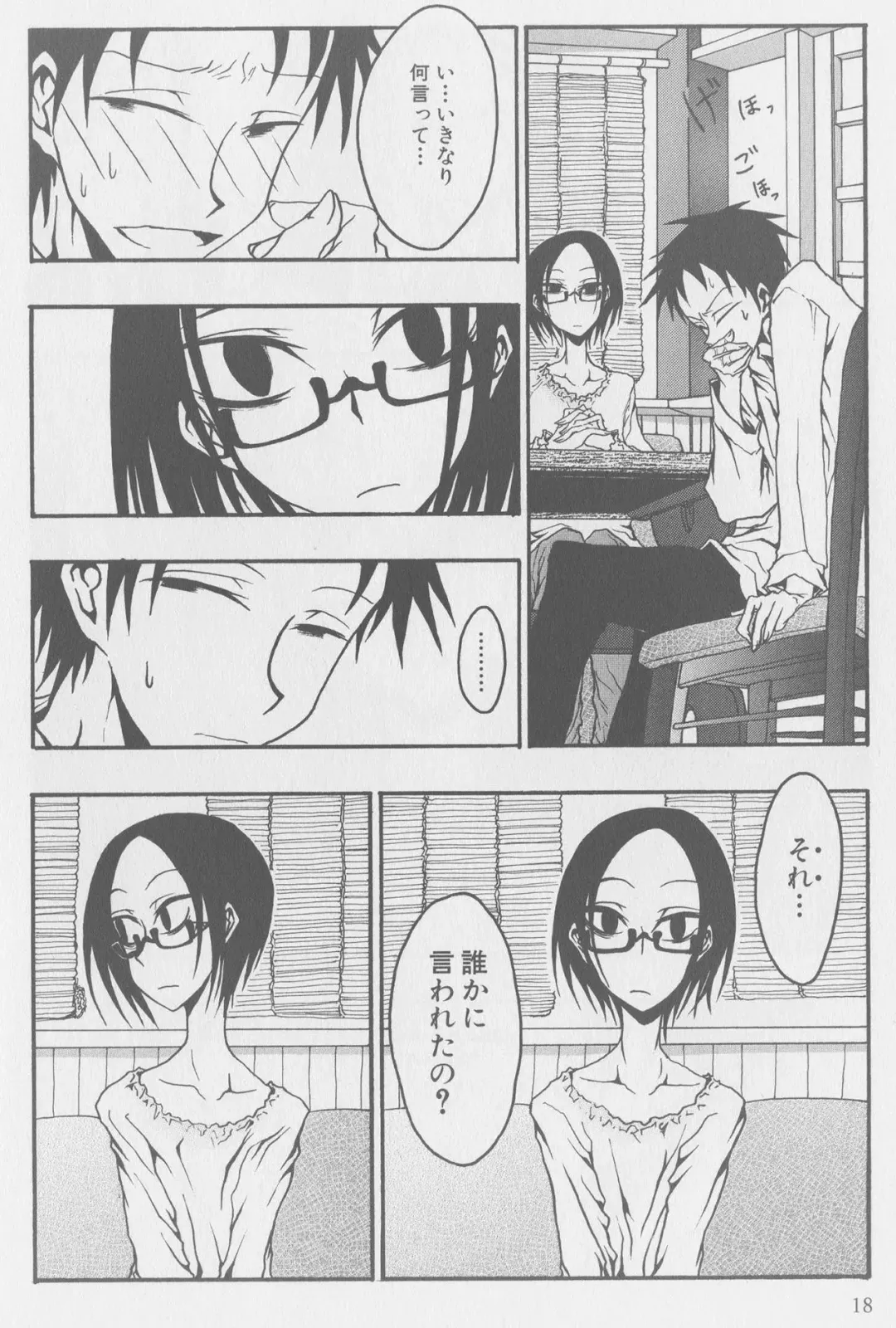 [Kurosaki Rendou] Kissing Number Problem Fhentai - Page 16