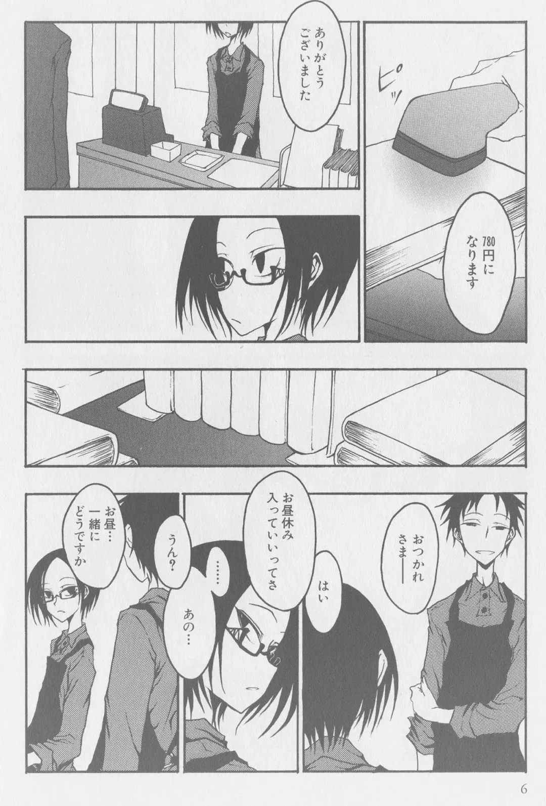 [Kurosaki Rendou] Kissing Number Problem Fhentai - Page 4