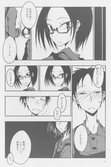 [Kurosaki Rendou] Kissing Number Problem Fhentai - Page 2