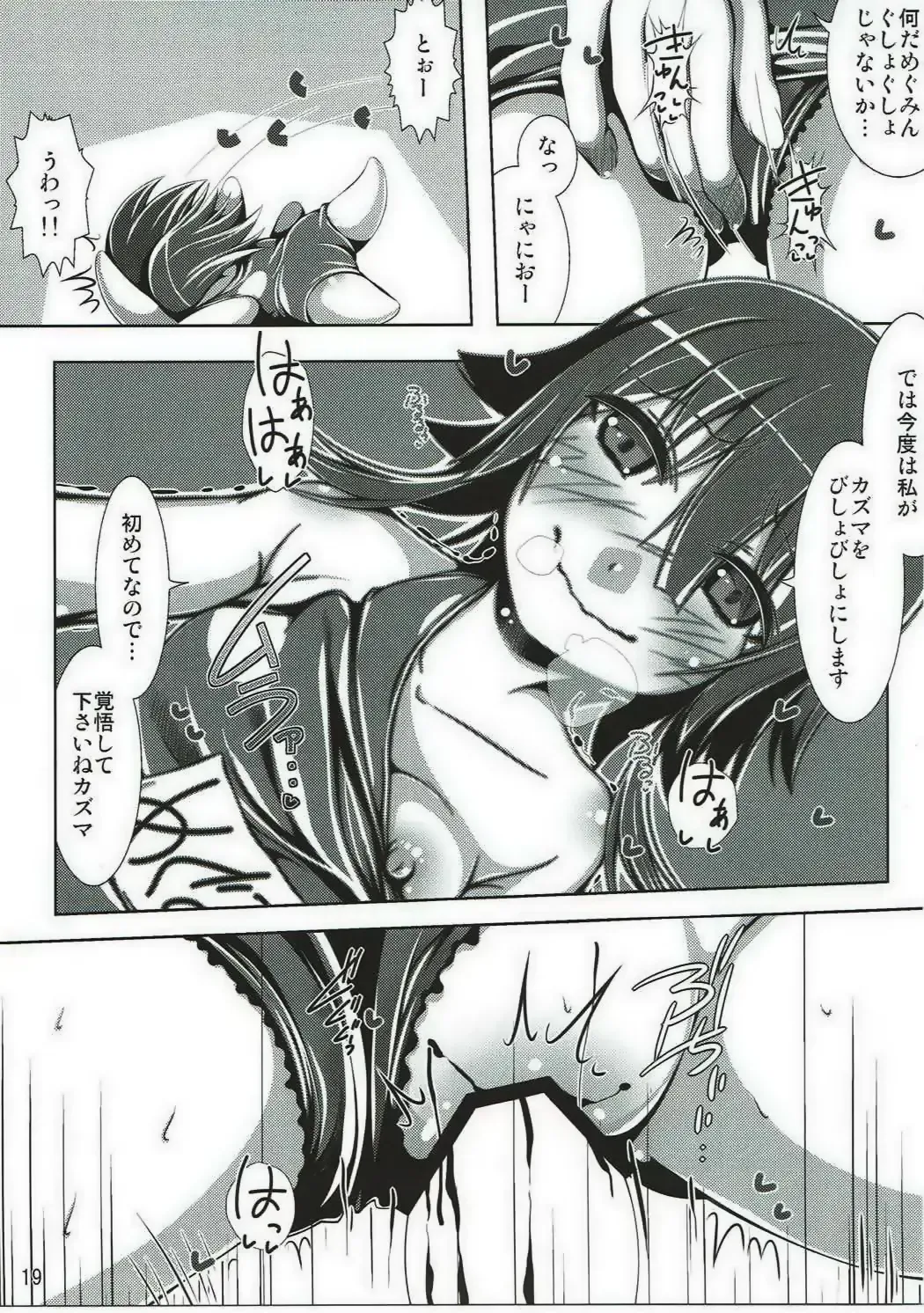 [Natsuka Q-ya - Ootomo Yuuki] Kono Hentai-tachi ni Syukufuku o!! Fhentai - Page 18