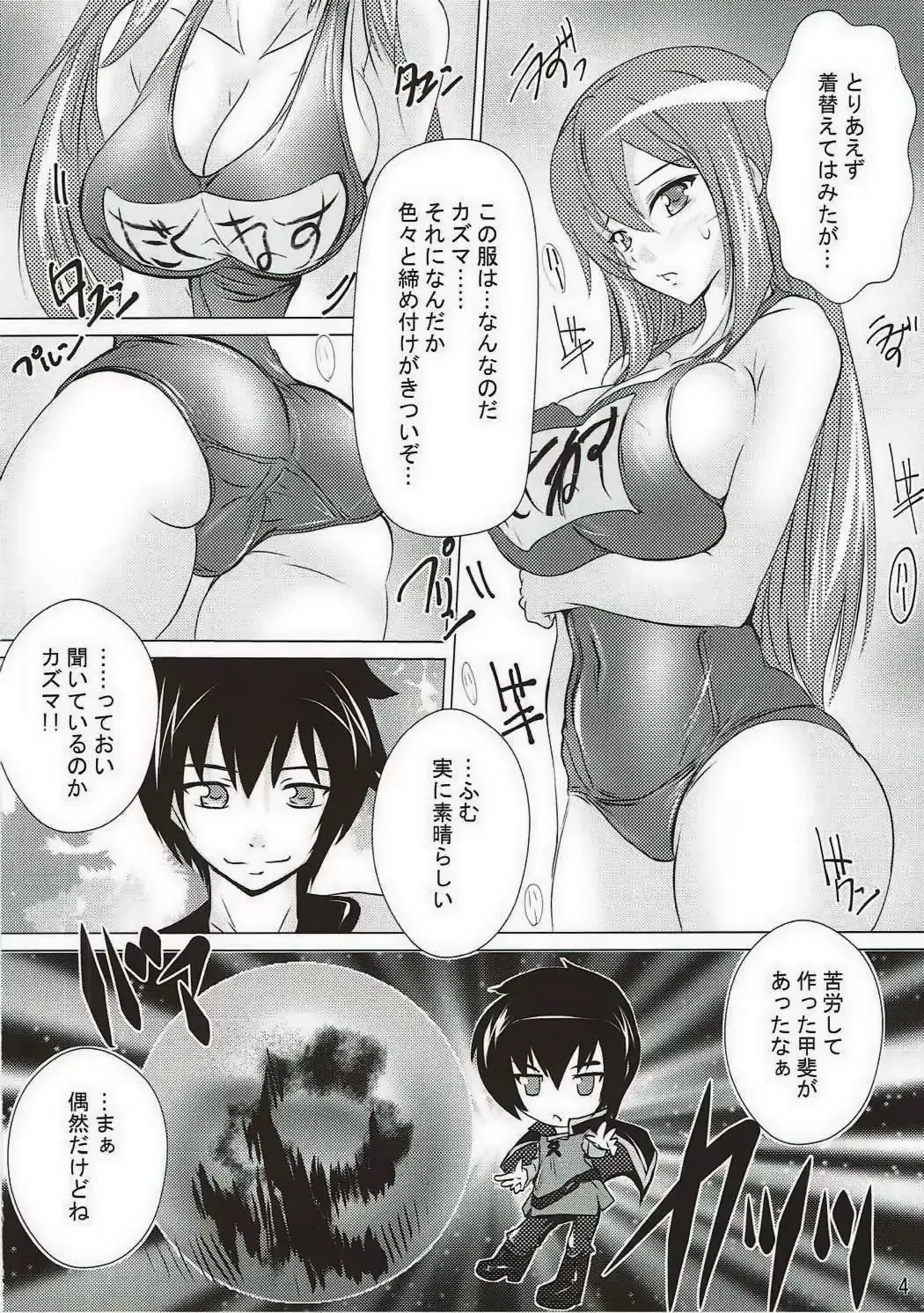 [Natsuka Q-ya - Ootomo Yuuki] Kono Hentai-tachi ni Syukufuku o!! Fhentai - Page 3