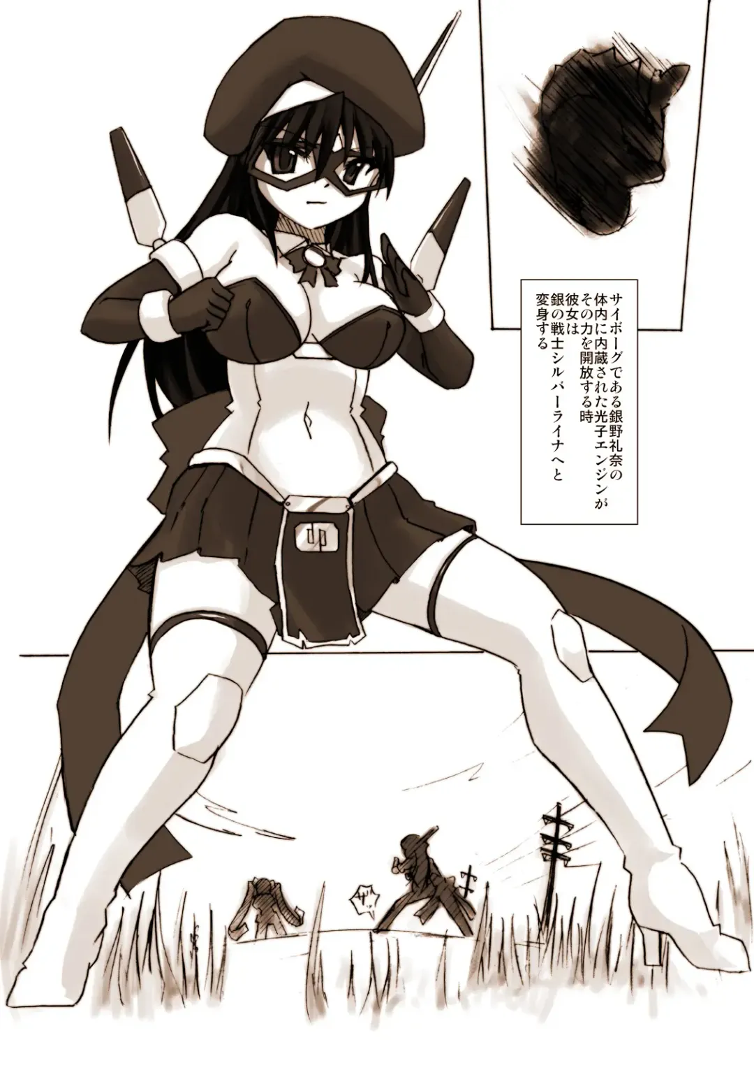 [Tokihama Jiro] Silver Raina "D" - The Guardian Of Photon 01 Fhentai - Page 6