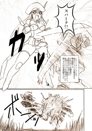 [Tokihama Jiro] Silver Raina "D" - The Guardian Of Photon 01 Fhentai - Page 15