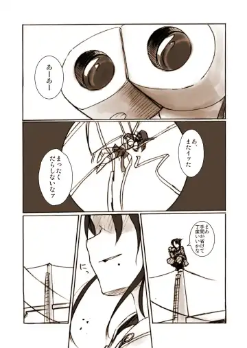 [Tokihama Jiro] Silver Raina "D" - The Guardian Of Photon 01 Fhentai - Page 23