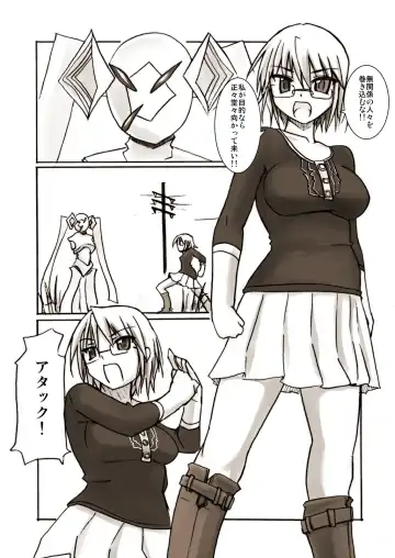 [Tokihama Jiro] Silver Raina "D" - The Guardian Of Photon 01 Fhentai - Page 5