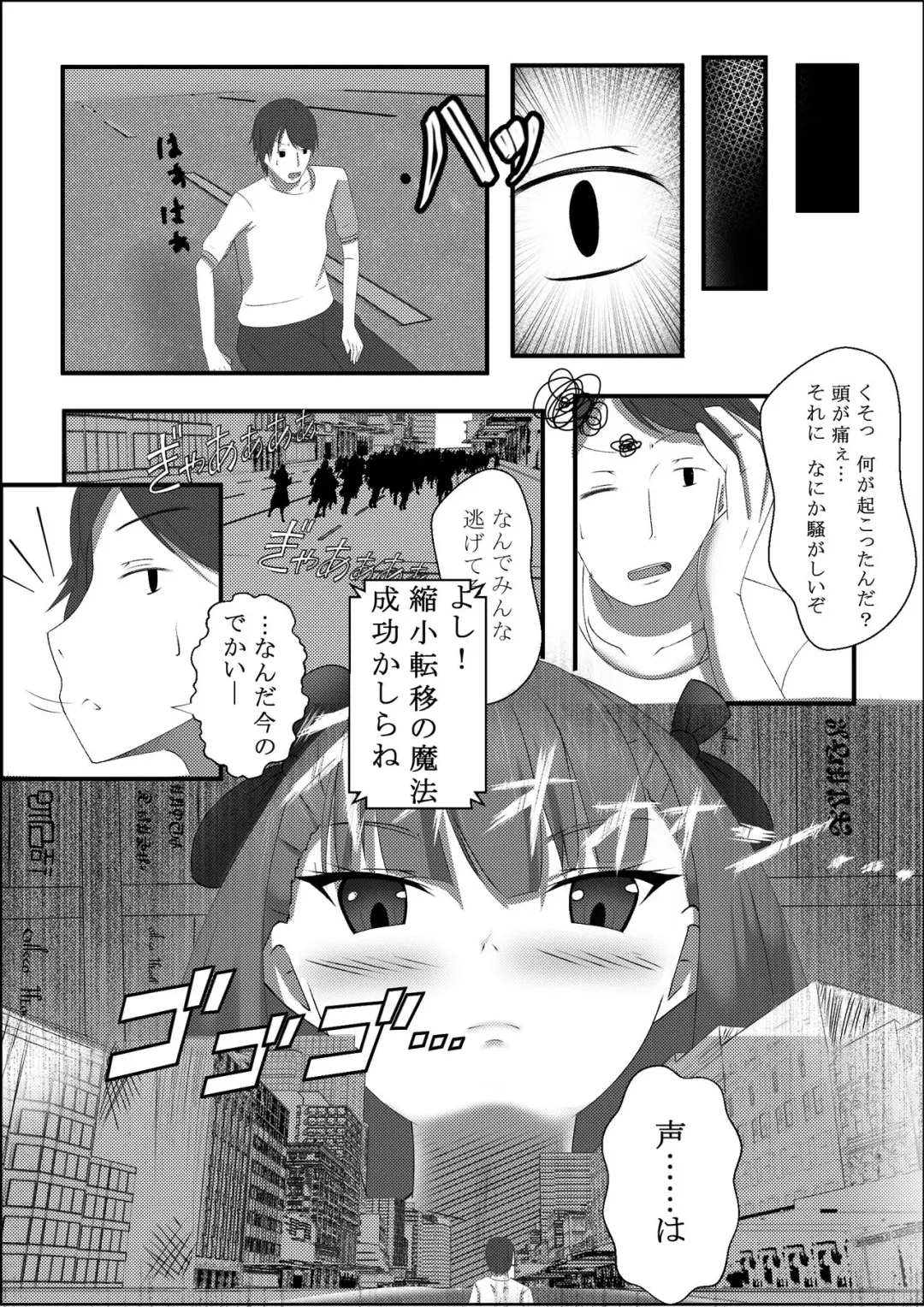 [Lien] Shukushou Ryokouki Fhentai - Page 10