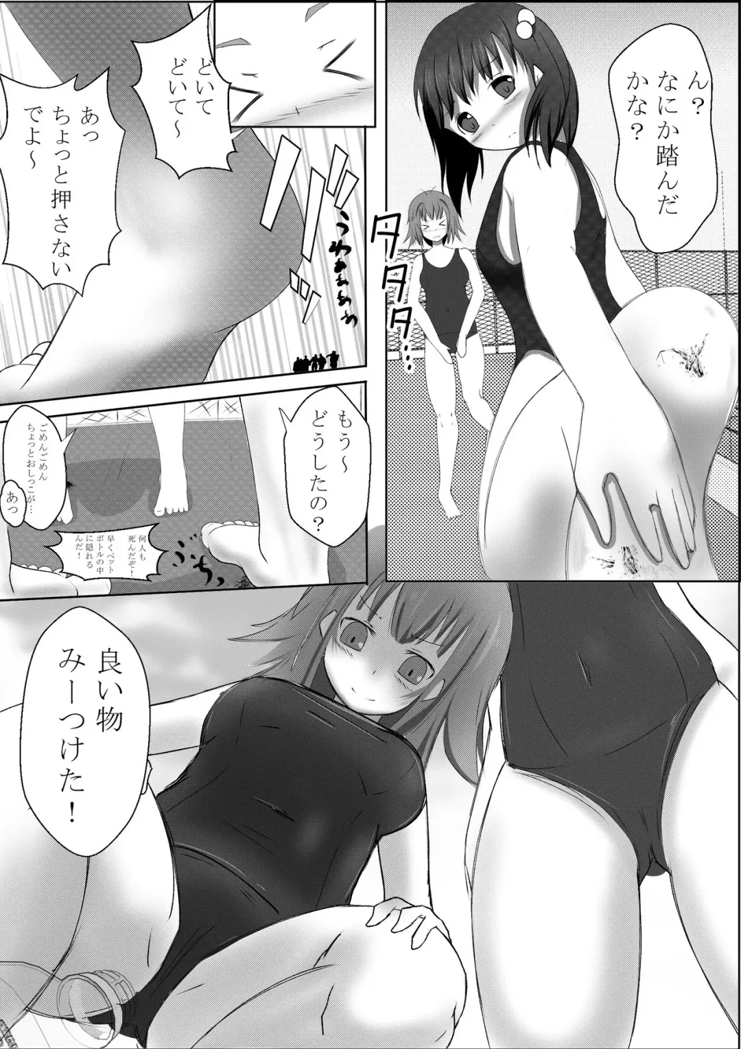 [Lien] Shukushou Ryokouki Fhentai - Page 17