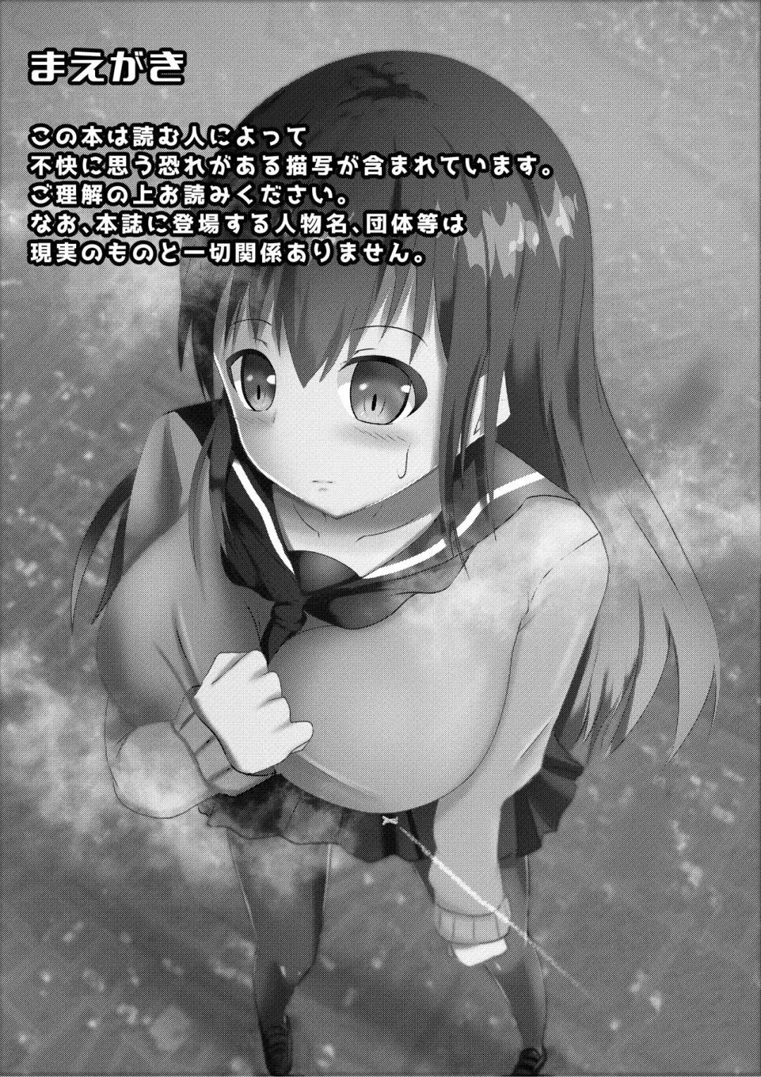 [Lien] Shukushou Ryokouki Fhentai - Page 2