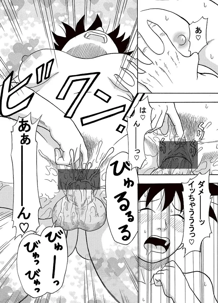 [Jeter] Videl-san ni Mainichi Nakadashi Fhentai.net - Page 12