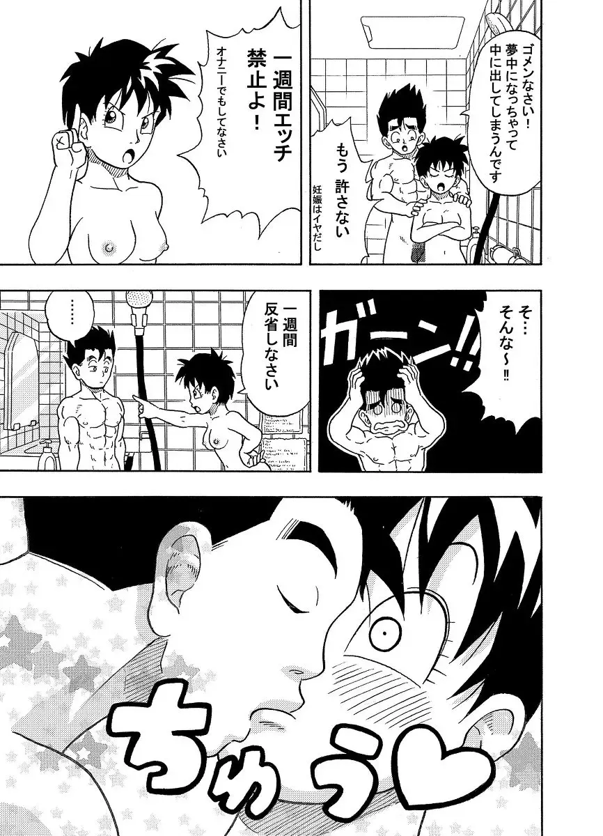 [Jeter] Videl-san ni Mainichi Nakadashi Fhentai.net - Page 9