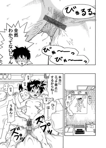 [Jeter] Videl-san ni Mainichi Nakadashi Fhentai.net - Page 11