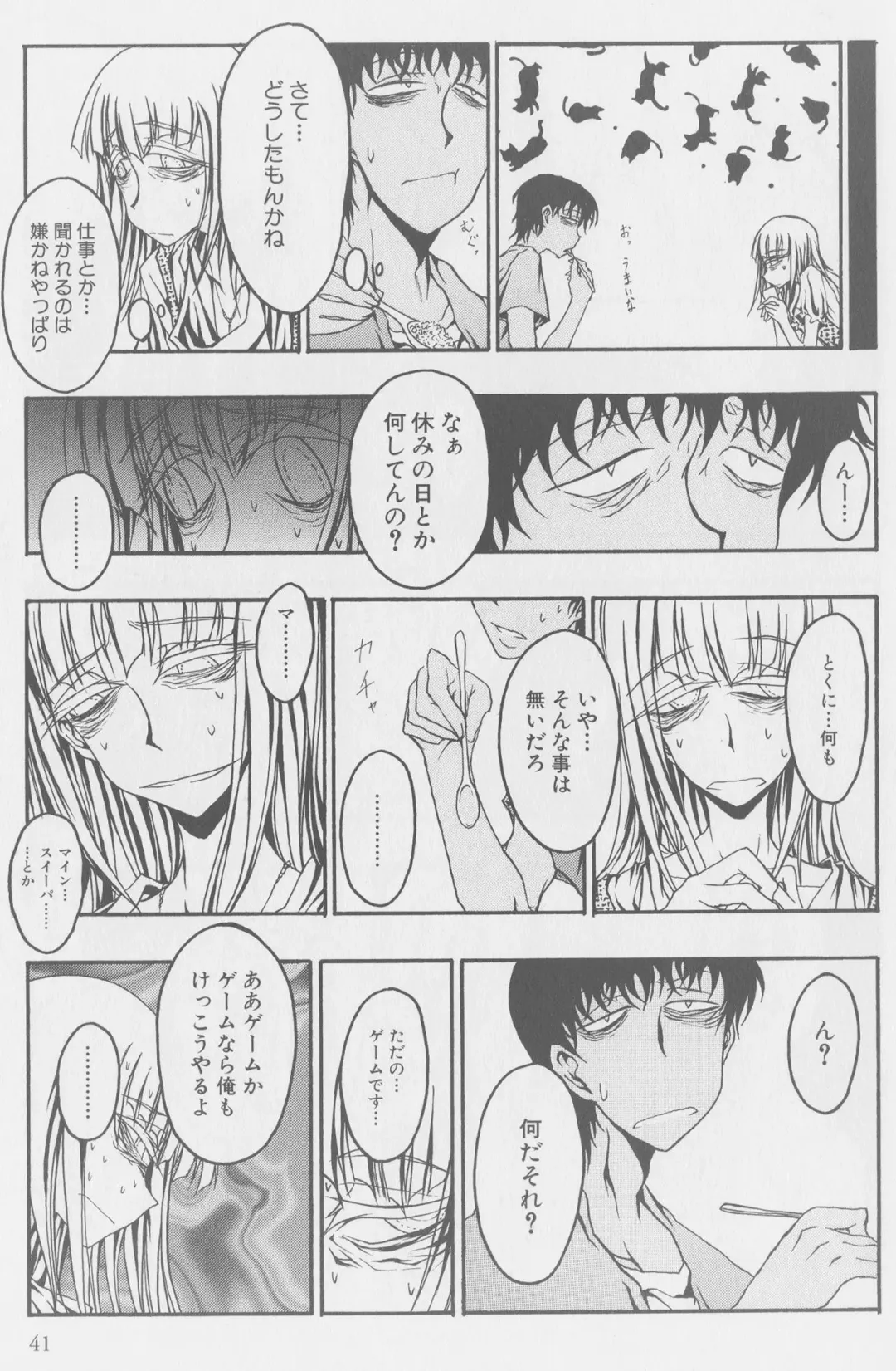 [Kurosaki Rendou] Theobromin Fhentai - Page 11