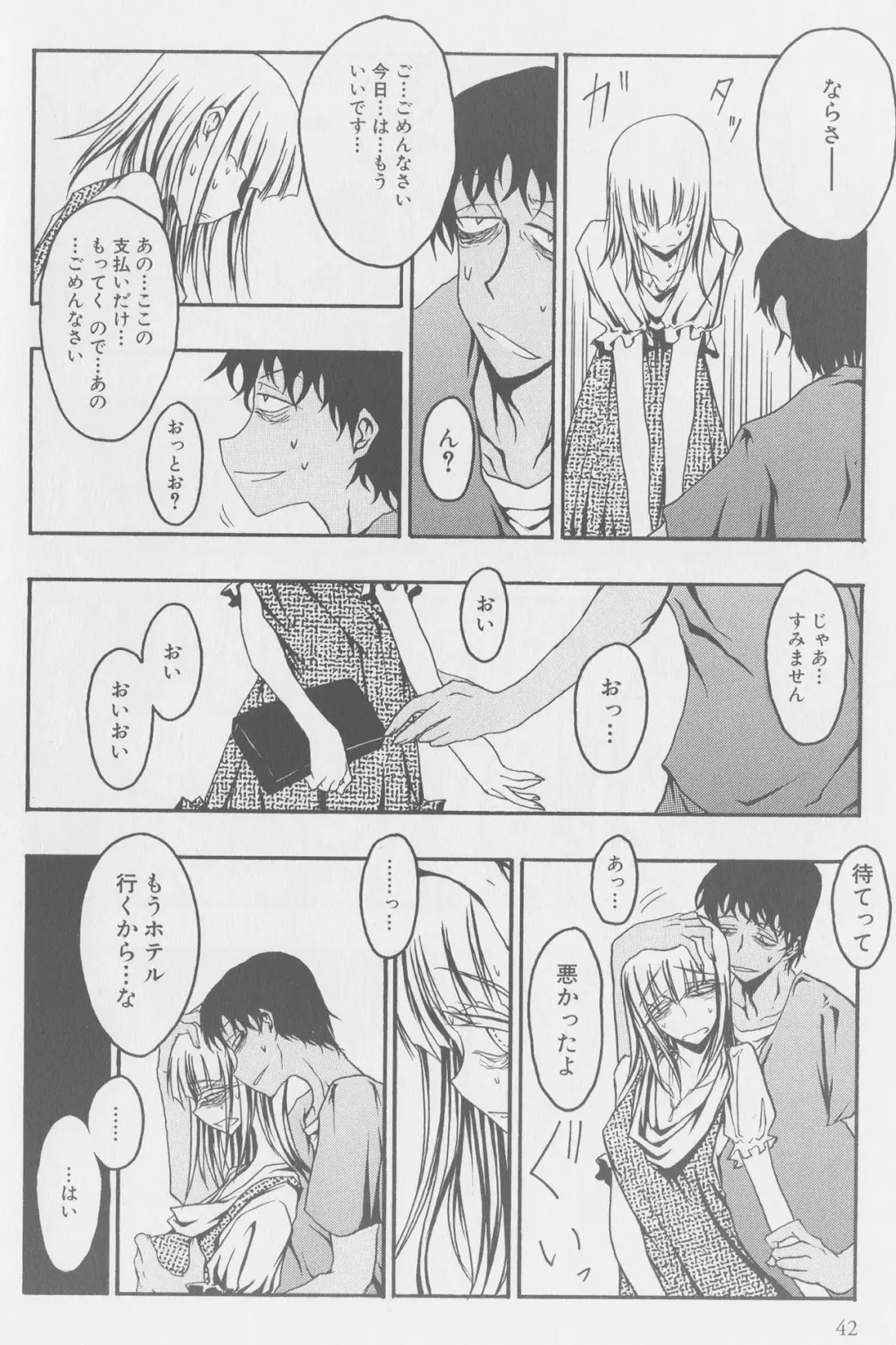 [Kurosaki Rendou] Theobromin Fhentai - Page 12