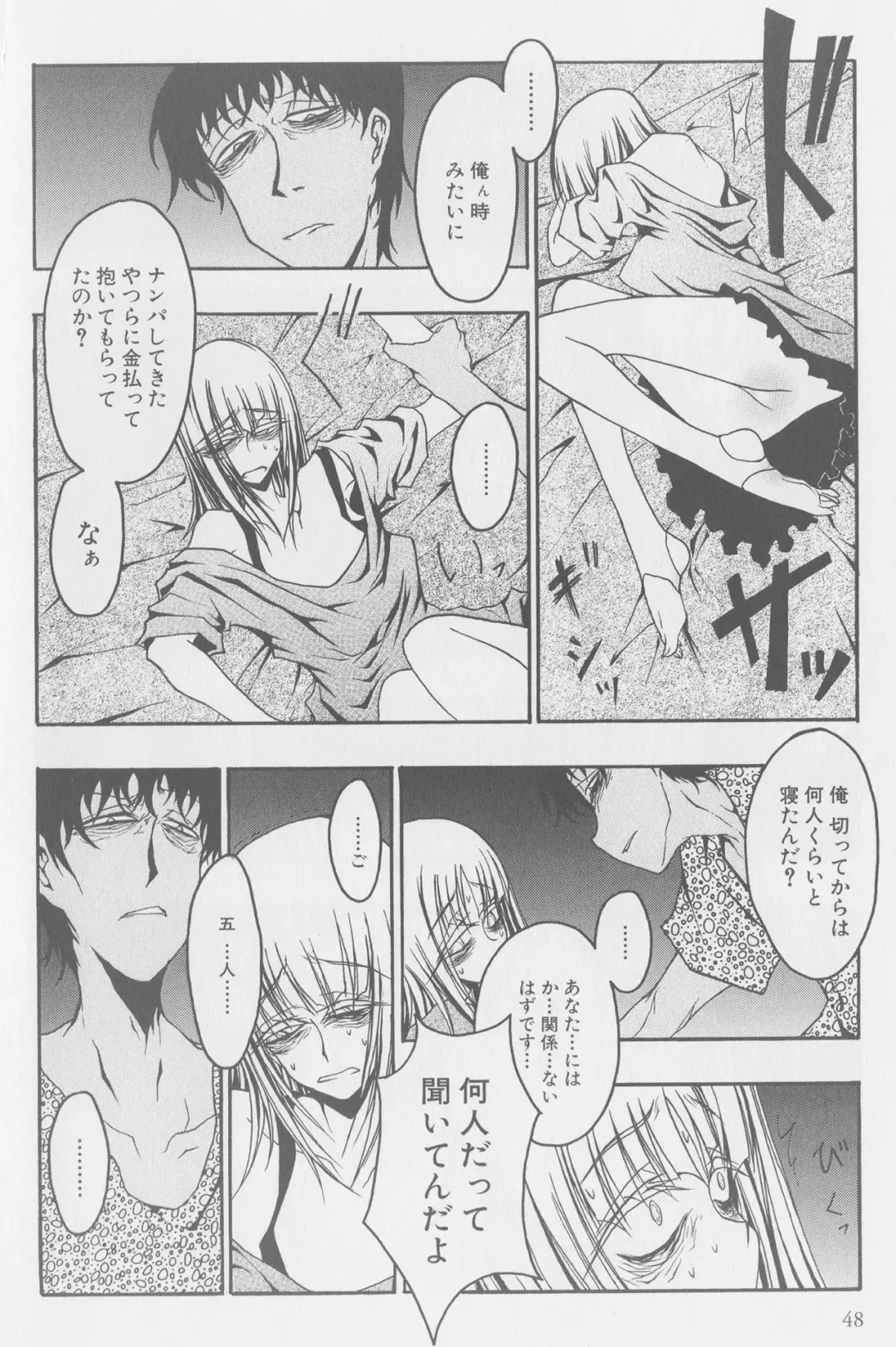 [Kurosaki Rendou] Theobromin Fhentai - Page 18