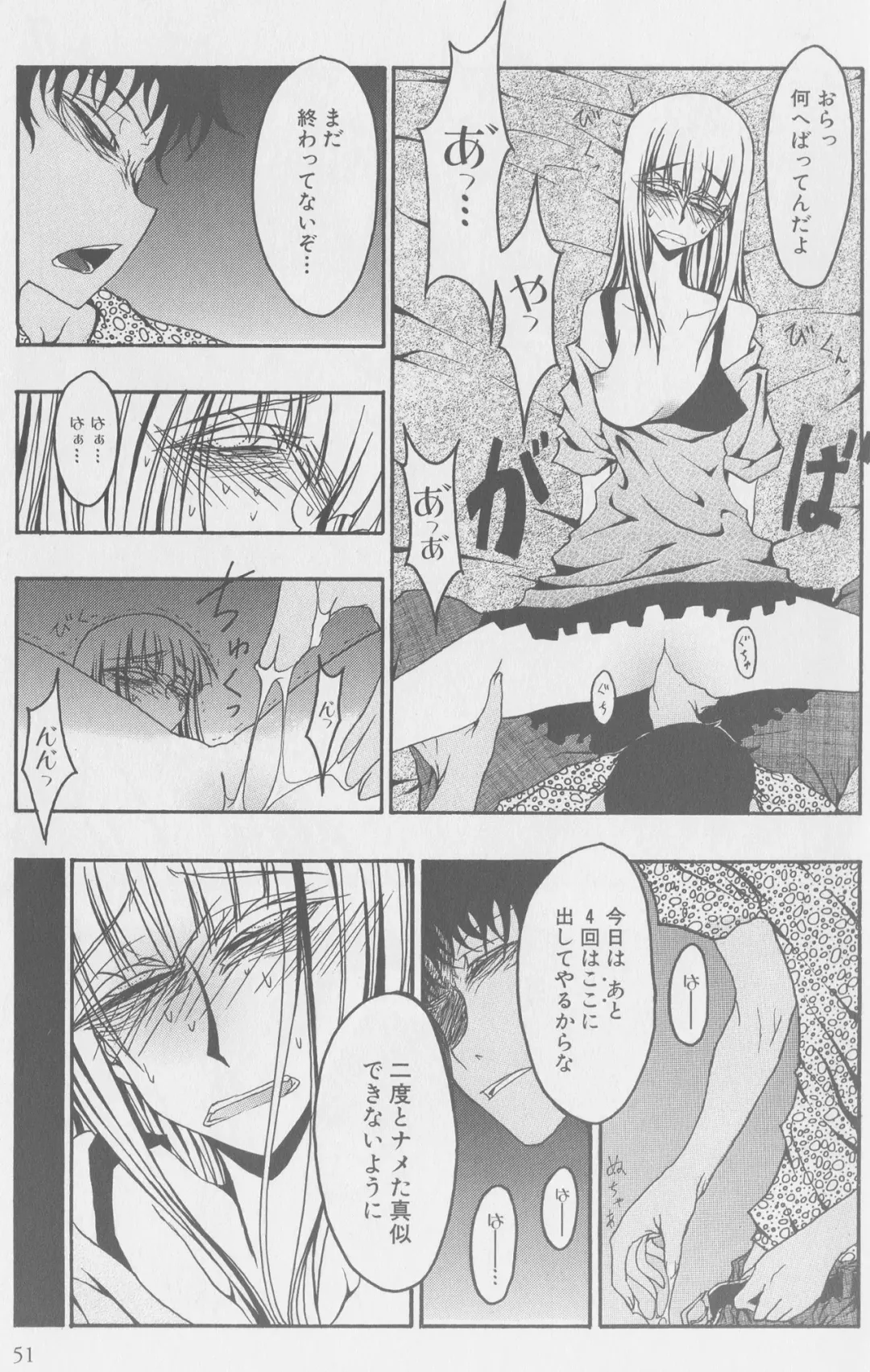 [Kurosaki Rendou] Theobromin Fhentai - Page 21