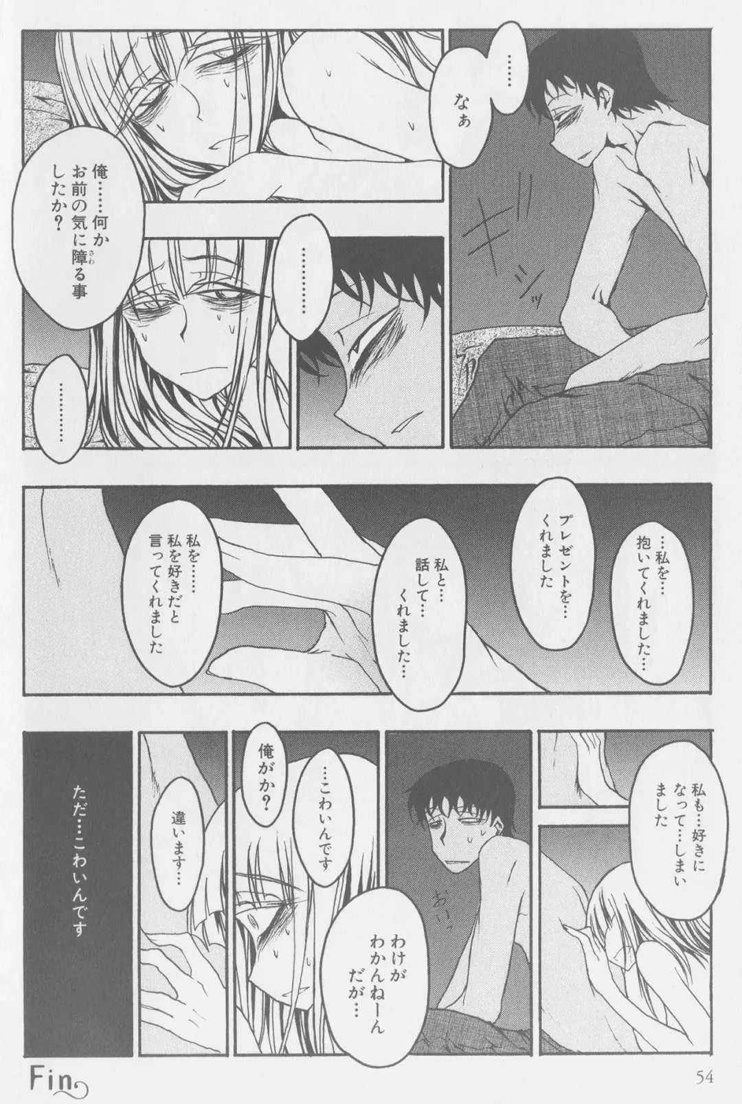 [Kurosaki Rendou] Theobromin Fhentai - Page 24