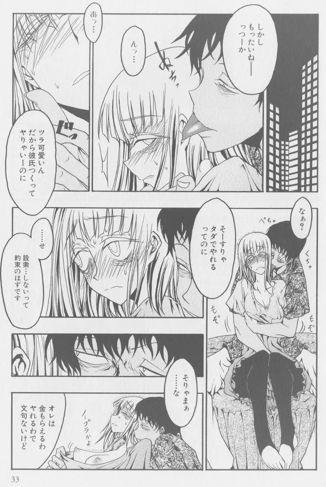 [Kurosaki Rendou] Theobromin Fhentai - Page 3