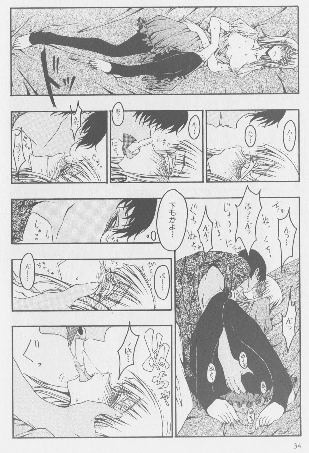 [Kurosaki Rendou] Theobromin Fhentai - Page 4