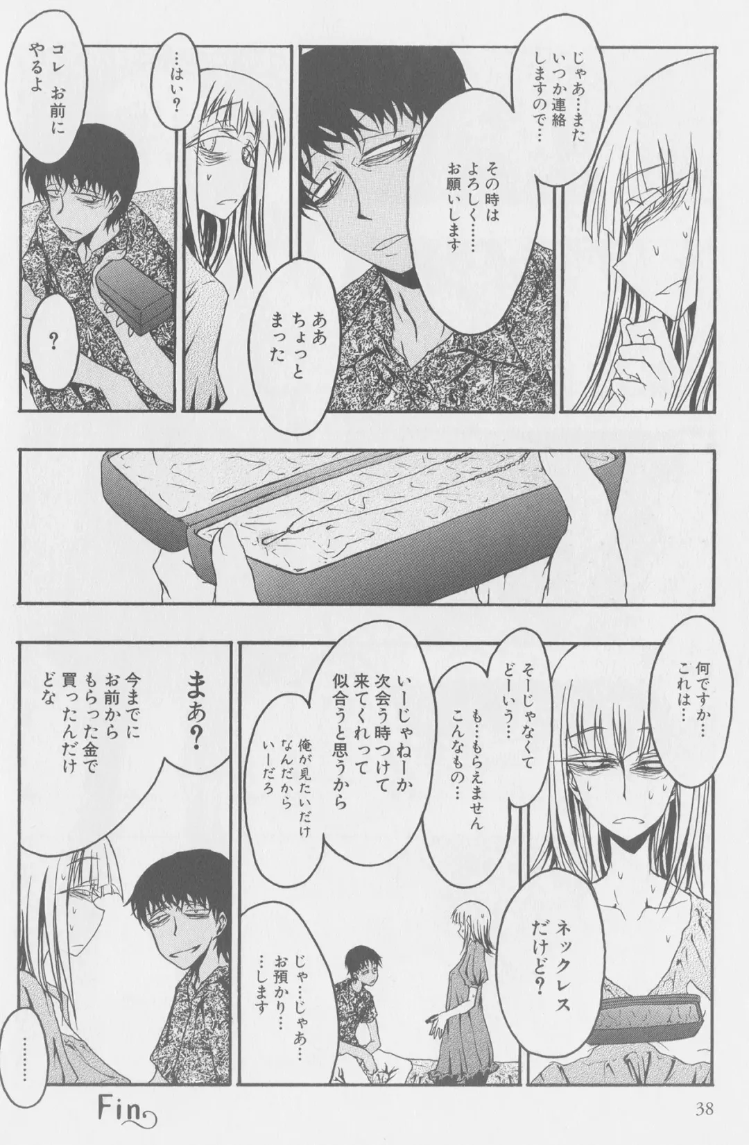 [Kurosaki Rendou] Theobromin Fhentai - Page 8