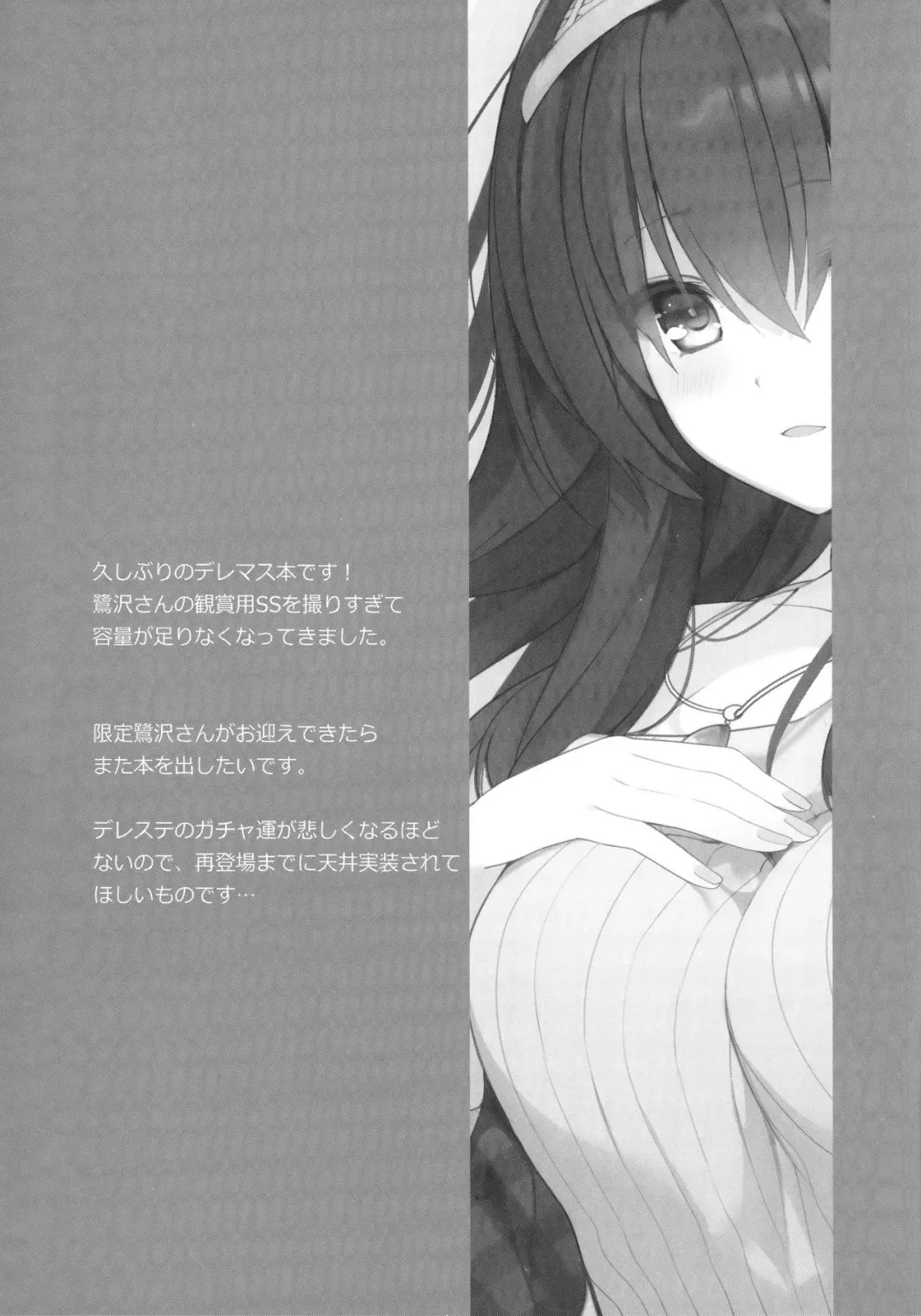 [Mayachi] FUMIKAWAe Fhentai - Page 16