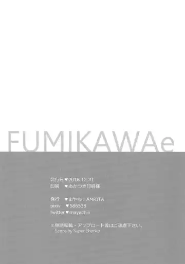 [Mayachi] FUMIKAWAe Fhentai - Page 17