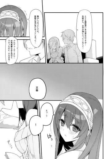 [Mayachi] FUMIKAWAe Fhentai - Page 8