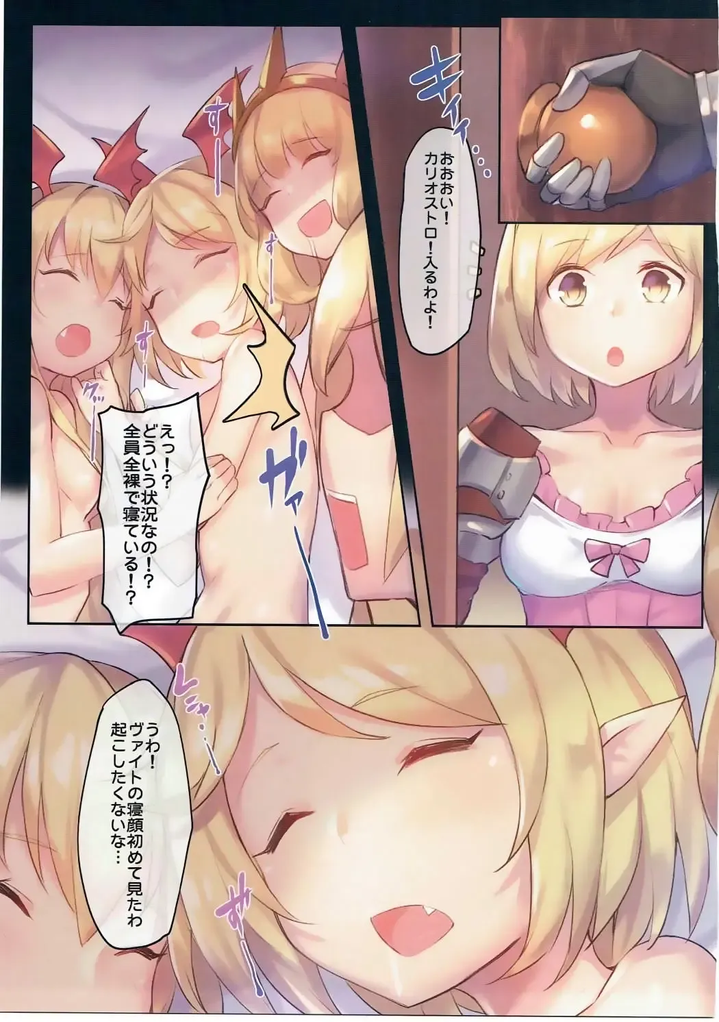 [Shennai Misha] Veight de Asobou! Cagli-chan! Fhentai.net - Page 17