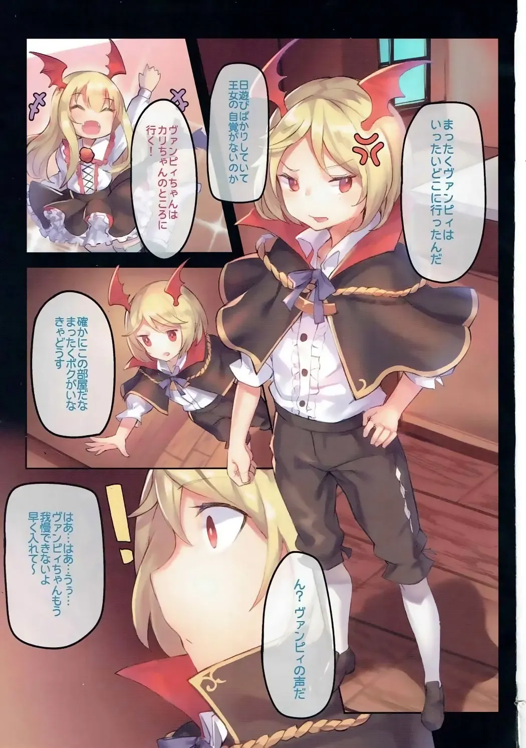 [Shennai Misha] Veight de Asobou! Cagli-chan! Fhentai.net - Page 3