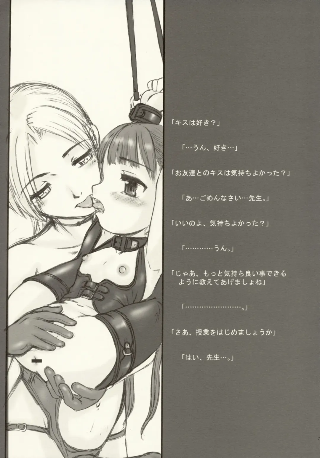 [Okina] "Hai" Gakkyuu - "HIGH" CRISIS Fhentai - Page 7