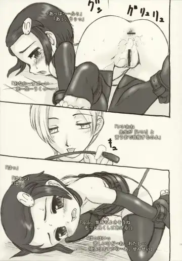 [Okina] "Hai" Gakkyuu - "HIGH" CRISIS Fhentai - Page 15