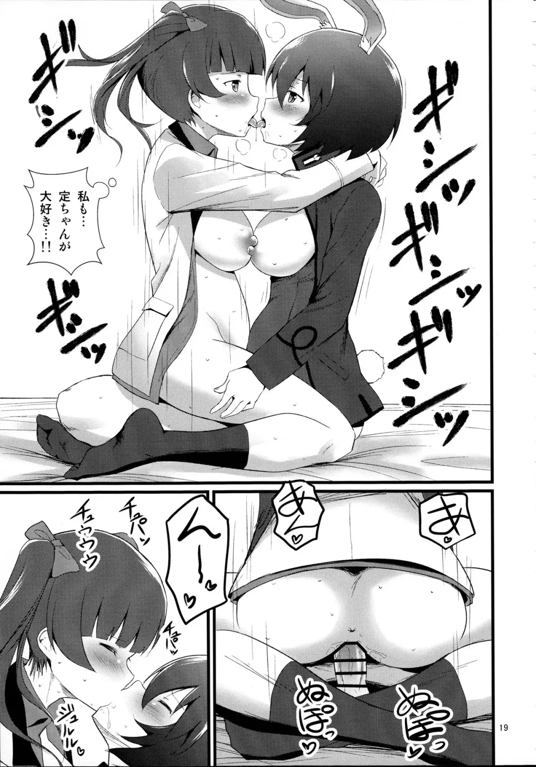 [Mukuge] Reppuu Witches Fhentai - Page 21