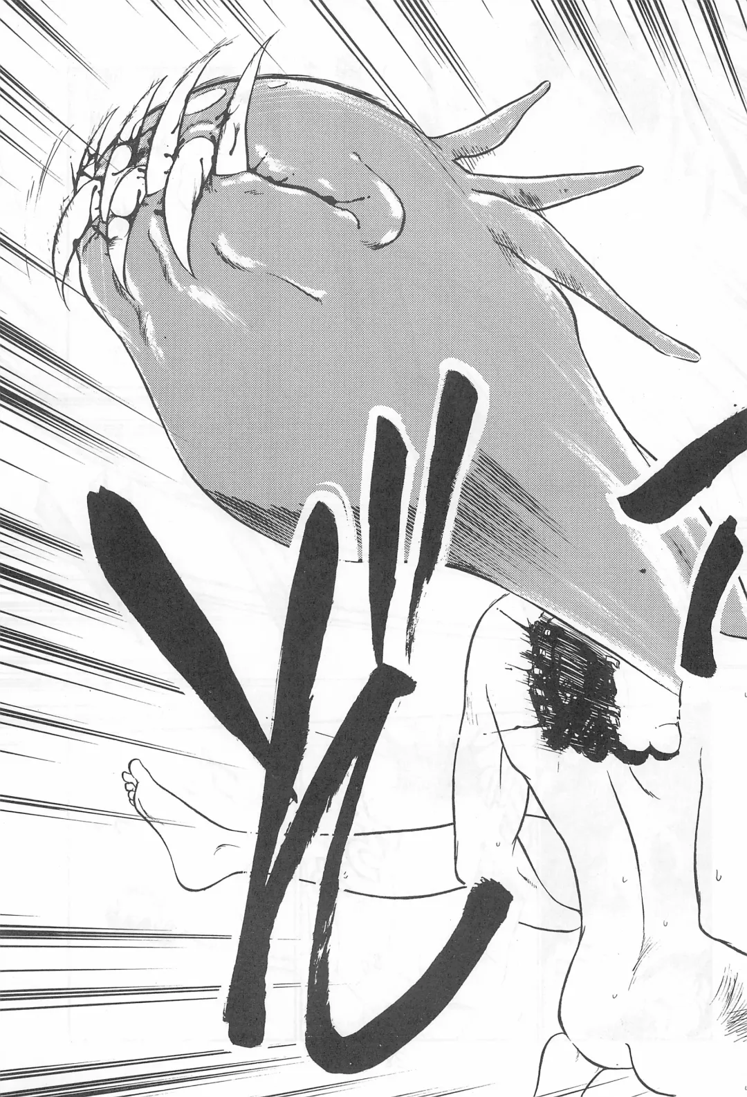 [Maka Fushigi] Yami ni Sumu Oni - Ni no Oni Fhentai.net - Page 37