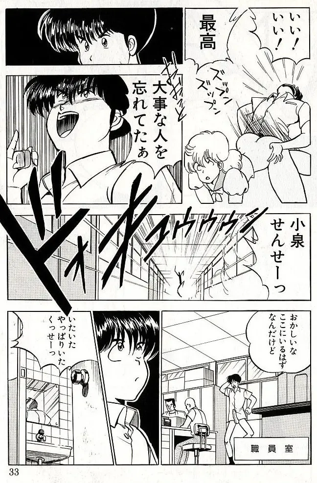 [Matsumoto Izumi] 時のいたずら? Fhentai - Page 11