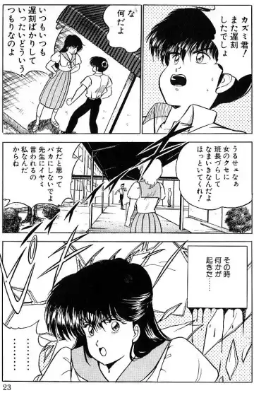 Read [Matsumoto Izumi] 時のいたずら? - Fhentai