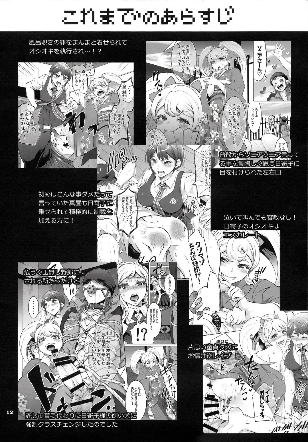 [Tokimachi Eisei] Gyakushuu! Otoko no Maron 2 Fhentai - Page 11