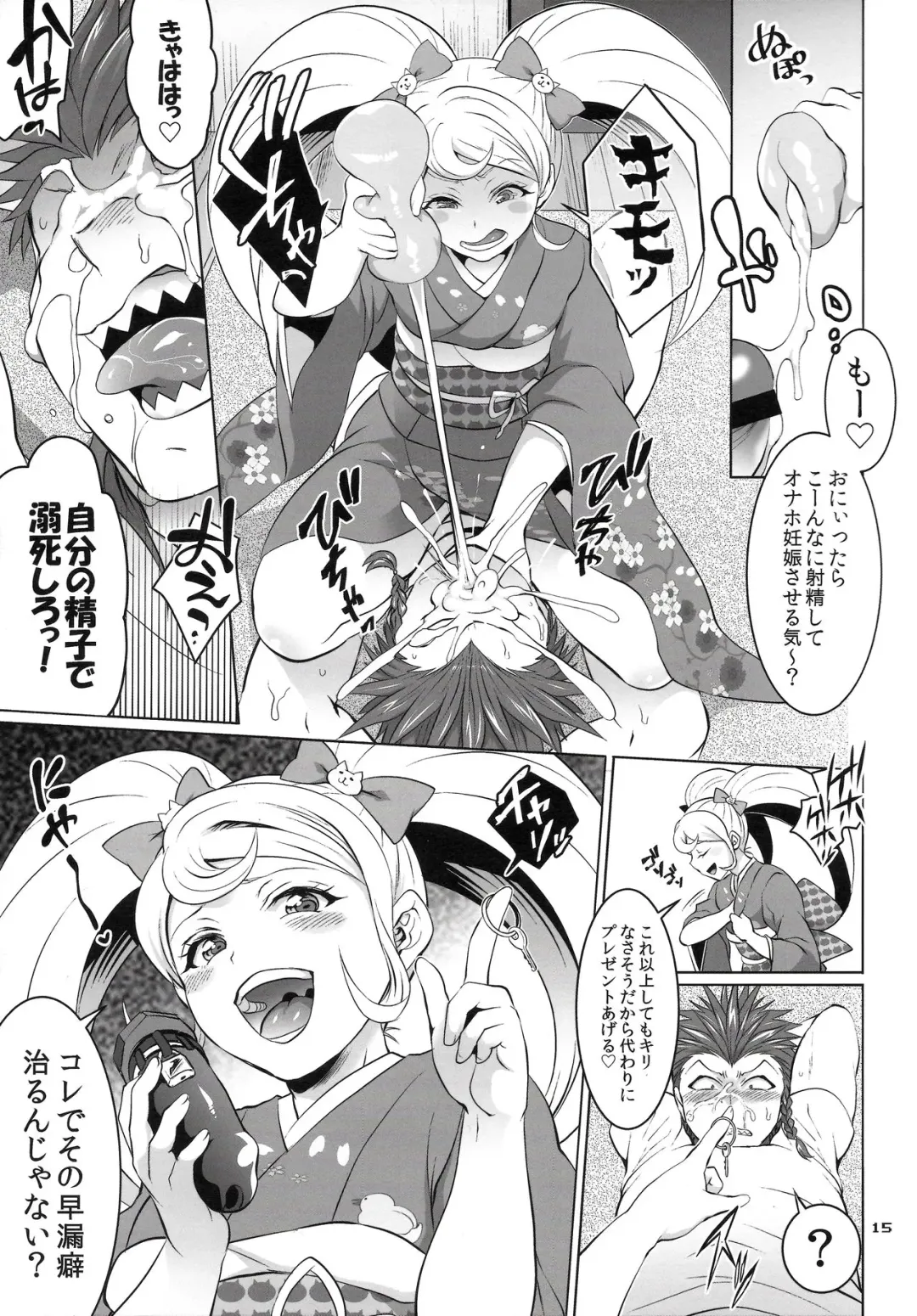 [Tokimachi Eisei] Gyakushuu! Otoko no Maron 2 Fhentai - Page 14