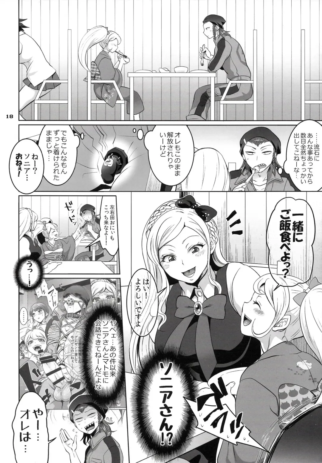 [Tokimachi Eisei] Gyakushuu! Otoko no Maron 2 Fhentai - Page 17