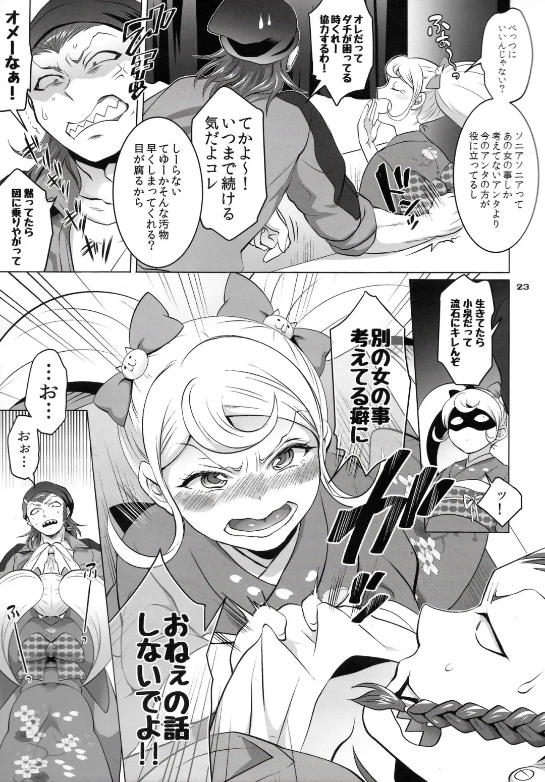 [Tokimachi Eisei] Gyakushuu! Otoko no Maron 2 Fhentai - Page 22