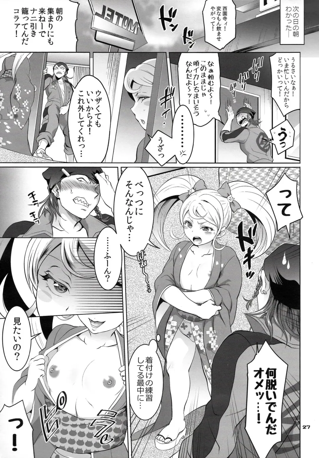 [Tokimachi Eisei] Gyakushuu! Otoko no Maron 2 Fhentai - Page 26