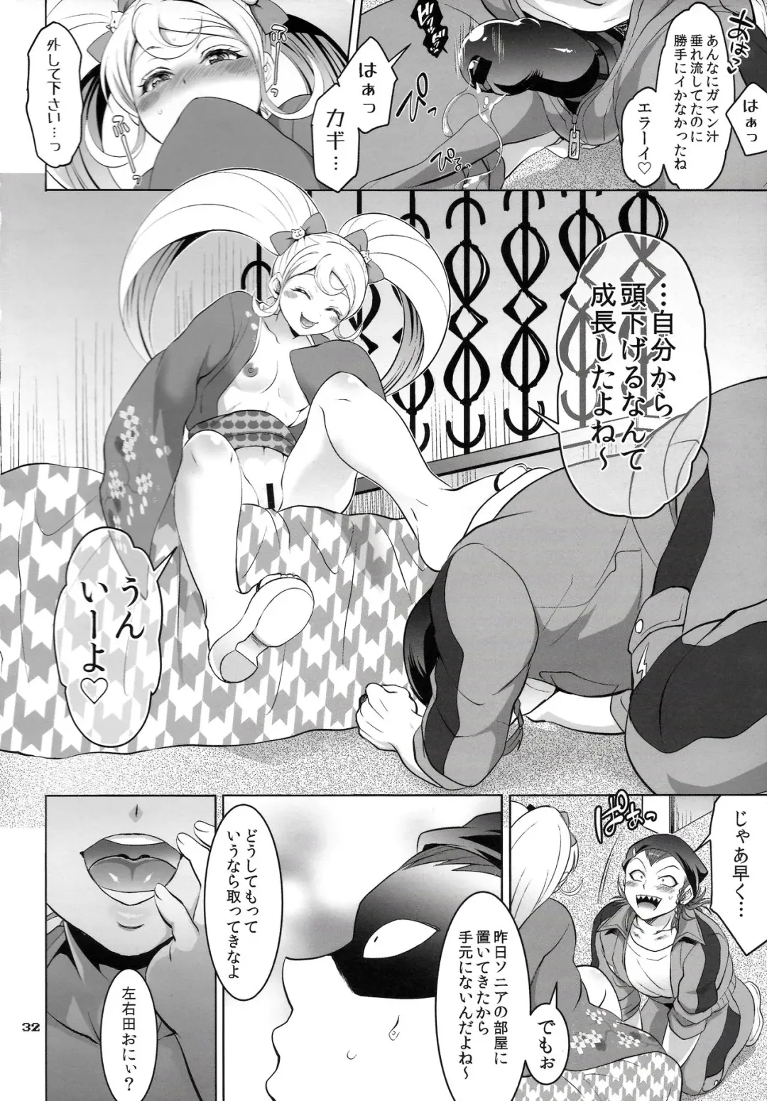 [Tokimachi Eisei] Gyakushuu! Otoko no Maron 2 Fhentai - Page 31