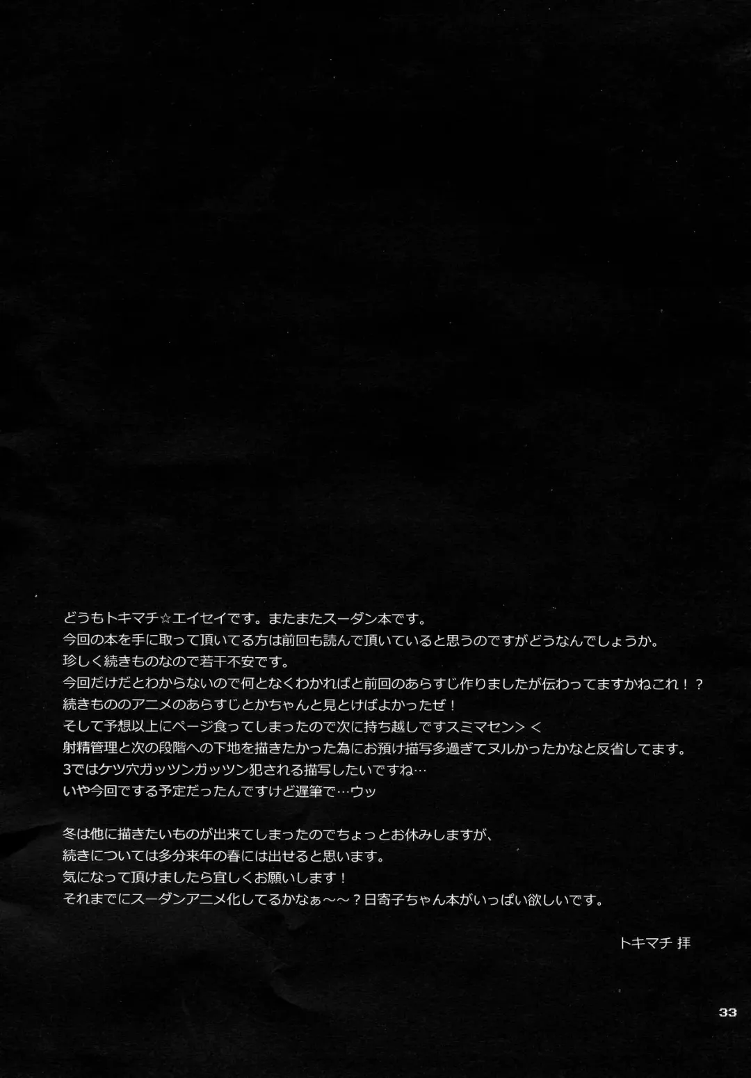 [Tokimachi Eisei] Gyakushuu! Otoko no Maron 2 Fhentai - Page 32